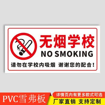 无烟区域分区标识牌医院学校工厂办公室车间餐厅楼层请勿严禁禁止吸烟