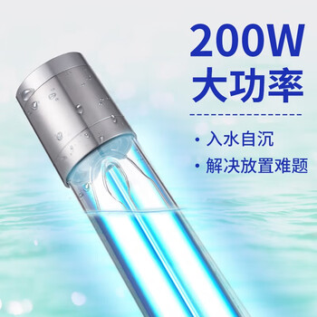 艾诺芬杀菌灯自沉式大功率鱼池池塘杀菌灯除藻净水紫外线灯户外潜水
