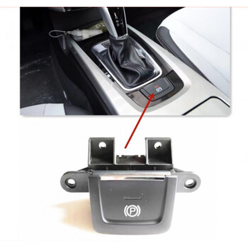 纳智捷u6电子手刹开关优6u6suv刹车手刹制动开关驻车开关按钮 优6