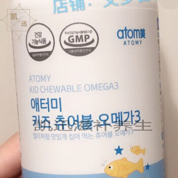 艾多美兒童魚油韓國代購海外代購服務代購atom寶寶魚油新日期好包裝