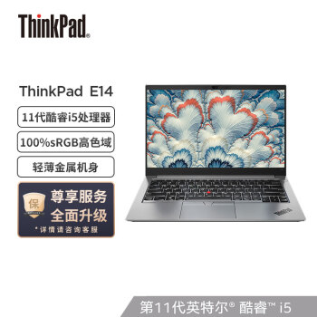 ThinkPad E14 Ӣضi5 14ӢᱡʼǱ(i5-1135G7 8G 512G 100%sRGB)