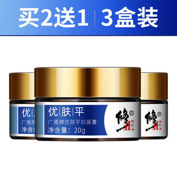 疣必治软膏  【好品赞物】 修i正瘊i子肉i粒疙i瘩扁平i尖锐湿ii疣丝状