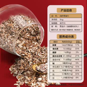 即食燕麦片黑麦片健康礼盒 2000g 原味无加蔗糖 节日送礼佳品 营养