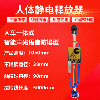 谋福x222 谋福cnmf人车一体式静电释放器人体静电释放报警器静电接地报警器 人车一体式 智能声光语音防爆型 X222 行情报价价格评测 京东 谋福x222 谋福cnmf人车一体式静电释放器人体静电释放报警器静电接地报警器 人车一体式 智能声光语音防爆型 X222 行情报价价格评测 京东