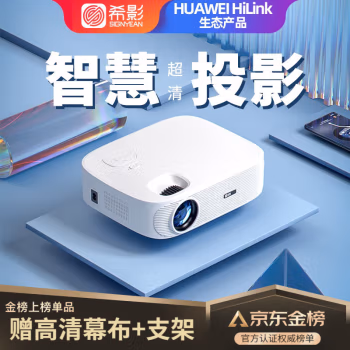 实话实说：希影H9办公家用投影仪很不错我才购，使用四个月后悔了
