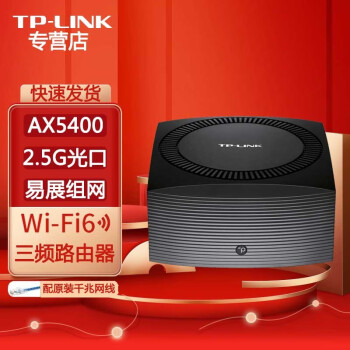 TP-LINK 5GȫǧWi-Fi6·ñϷٴǽȫwifi TL-XTR5466չTurbo  Ƶ