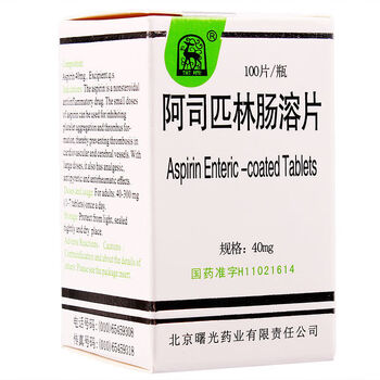 金鹿阿司匹林肠溶片40mg 100片 盒1盒装 图片价格品牌报价 京东