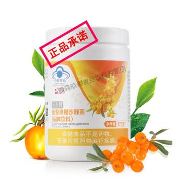 完美牌低聚果糖沙棘茶固体饮料175g瓶调理成人肠道菌群