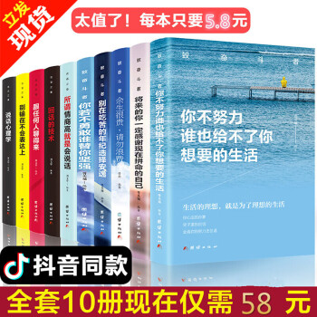 孩子必读的十本书 中小学生课外阅读书籍 影响孩子一生青少年读的10本书正版 给初中生看的79元10册