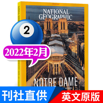 【1-5月现货+订阅】美国国家地理英文原版杂志2022年1-