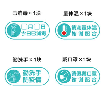 今日已消毒標識牌手寫日期防疫情標示牌溫馨提示標籤宣傳貼紙七步洗手