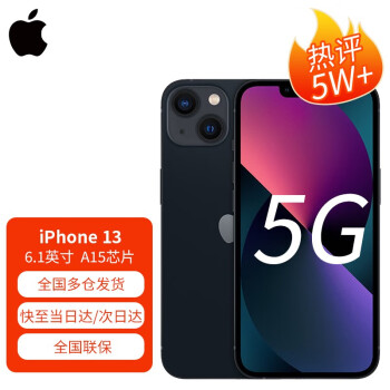 Apple ƻ iPhone 13 ȫͨ5Gֻ ҹ 128G