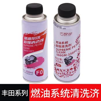 适用于丰田喷油嘴清洗剂燃油系统超强高压油嘴清洗剂汉兰达20t雷凌