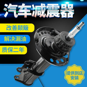 适用于本田避震器老新飞度锋范crv思域7七代八代雅阁奥德赛后前减震器减振机本田05 14奥德赛rb1 Rb3 前减震器 图片价格品牌报价 京东