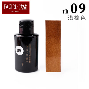皮革酒精染料植鞣革染色手工diy皮革皮具染色剂可稀释染料30ml 09 浅棕色 图片价格品牌报价 京东