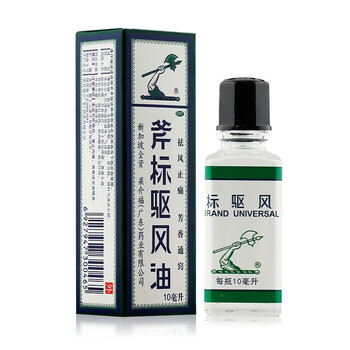 梁介福 斧标驱风油10ml祛风止痛蚊虫叮咬驱蚊防蚊跌打扭伤清香通窍
