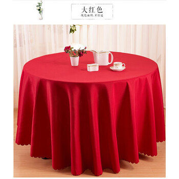 酒店餐厅家用布艺桌布定制饭店会议书桌长方形圆桌台布红色餐桌布红色