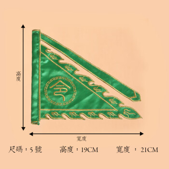 仙家五色令旗摆放位置图片