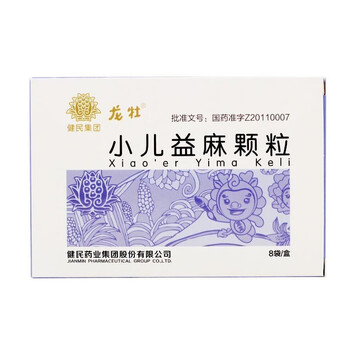 龙牡 小儿益麻颗粒 5g*8袋 3盒装