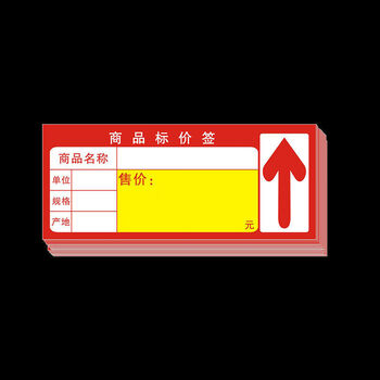 象蚁商品标价签价格标签标价牌超市货架绿色价签标签纸加厚价钱物价卡