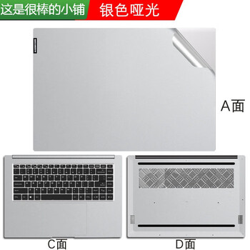 pro贴膜16英寸笔记本外壳保贴膜银色哑光abcd面磨砂反光屏幕膜键盘膜