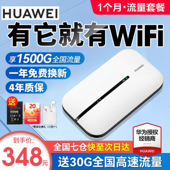 ΪHUAWEI Ϊ5576wifiƶwifiͨ4Gȫͨ E5576ɫ+ײ͡1500G