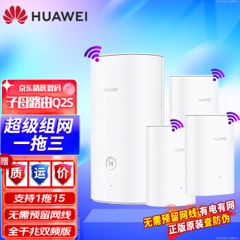 ΪHUAWEIĸ·Q2S·¿5G˫ƵȫǧܴǽQ6è弴 Q2Sĸһ200-300O(6-8)