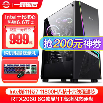 һƷ I5 12400F/I7/2060ҵͷװ칫̨ʽԼϷDIYװ :I5 10400F  GTX1060 6G