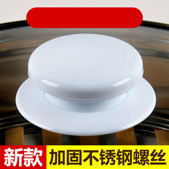 多星电热锅锅盖炒锅把手抓手盖钮盖帽提手玻璃锅盖单孔配件【图片 价