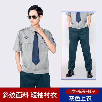 高品質夏季男款保安服工裝精品保安裝制服保安工作服短袖新式物業套裝