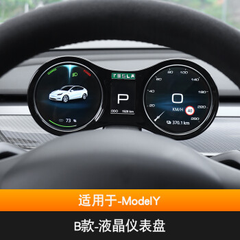 特斯拉model3抬頭顯示適用特斯拉modely液晶儀表盤model3儀表抬頭液晶