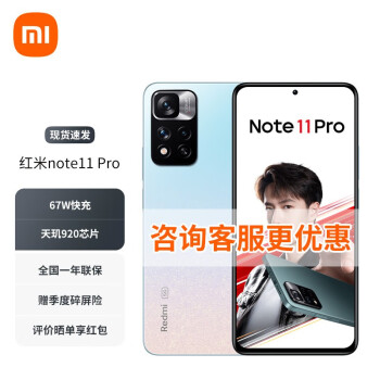 ֻٷС Redmi Note11 pro Ʒ5Gֻ ǳǺ 6GB+128GB ٷ