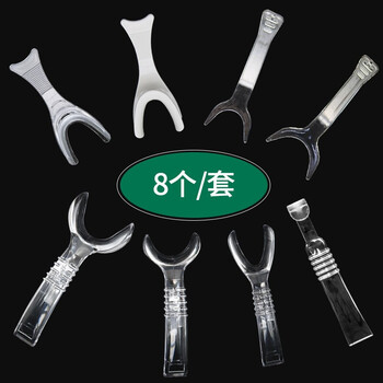 牙科口腔唇推拉钩口角侧方拉勾压唇板开口器脸颊牵开正畸拍照材料8个