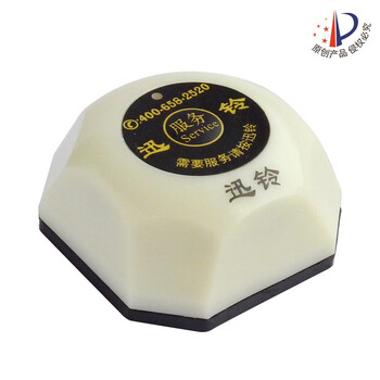 鲁铃无线呼叫器手柄两用520触摸医疗养老院美容院按铃远距离按铃医院