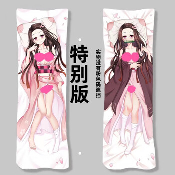 2022新款鬼灭之刃抱枕鬼灭之刃灶门祢豆子等身抱枕动漫二次元睡觉长