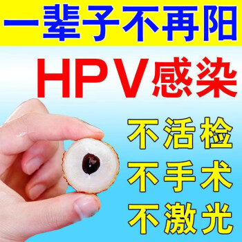 hpv干擾素凝膠婦科陰道炎宮頸炎糜爛生物蛋白敷料瘙癢疼痛異味分泌物