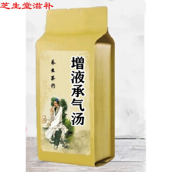 官方旗舰增液承气汤玄参生地麦冬大黄芒硝30包