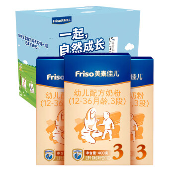 美素佳儿（Friso）幼儿配方奶粉 3段（1-3岁幼儿适用）400克*3小鲜盒（荷兰原装进口）