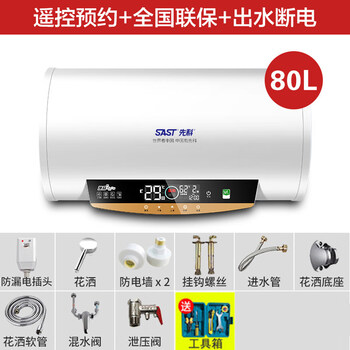 先科热水器电家用储水式卫生间即速热恒温洗澡淋浴50升40l6080米蚁80