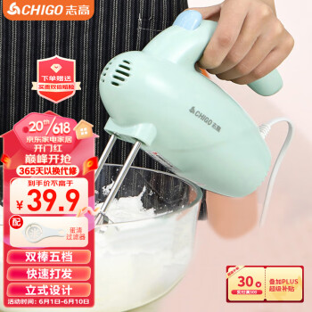 志高（CHIGO）打蛋器 手持电动料理机家用迷你打奶油机搅拌器烘焙打发器CX-126619