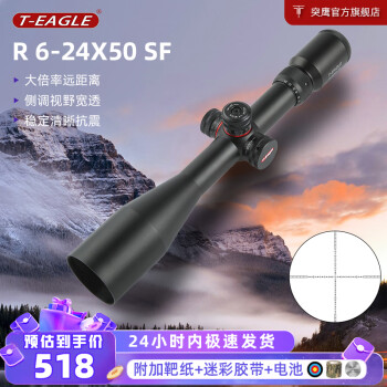 ͻӥR6-24x50SFʮֿɵ䵪ˮ߿Ұ׼ 20MMо