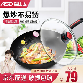 
                                                            爱仕达（ASD）炒锅精铁不易锈带盖家用炒菜锅铁锅无涂层平底煎炒锅 明火专用 JX8330E 30cm                