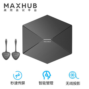 maxhub 智能会议传屏盒子 一键同屏无线投屏传输器wb01-2(传屏盒子 2