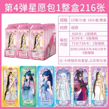 卡游卡游正版叶罗丽卡牌星愿包第四弹4代冰公主sdr稀有ar卡片全套白荧
