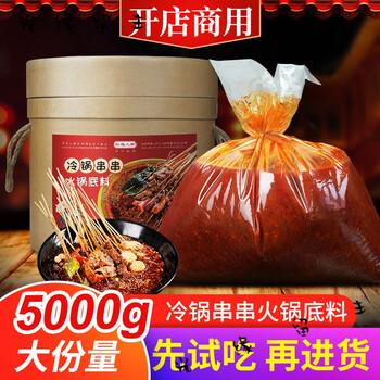 冷锅串串香底料商用技术配方冷串串调料包钵钵鸡桶装10斤