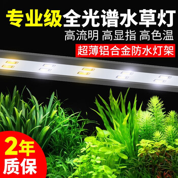 柏卡乐水草灯led全光谱鱼缸灯照明防水草缸爆藻灯夹wrgb专用观赏灯增艳全光谱水草灯17w 适合40 50cm缸用 图片价格品牌报价 京东