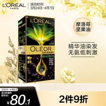 欧莱雅染发 欧莱雅 Loreal 臻萃植物精华油染发霜2 0 冬石暮黑 天然植萃无氨遮白花香型 行情报价价格评测 京东