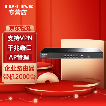 TP-LINK ǧҵ· ǽ֧VPN ˾ÿͳһAP TL-ER6520G 5ǧ/2000̨