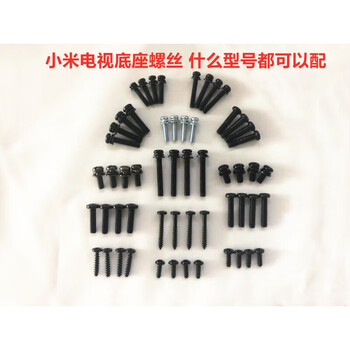 tyui适用小米电视4a4c4s4x米4l32404349505565底座螺丝4c55寸l55m5az