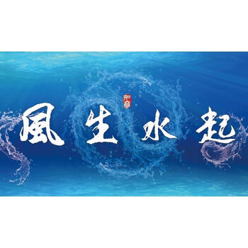 鱼缸背景贴纸5d造景背景画立体水族箱海底装饰造景风生水起 风生水起